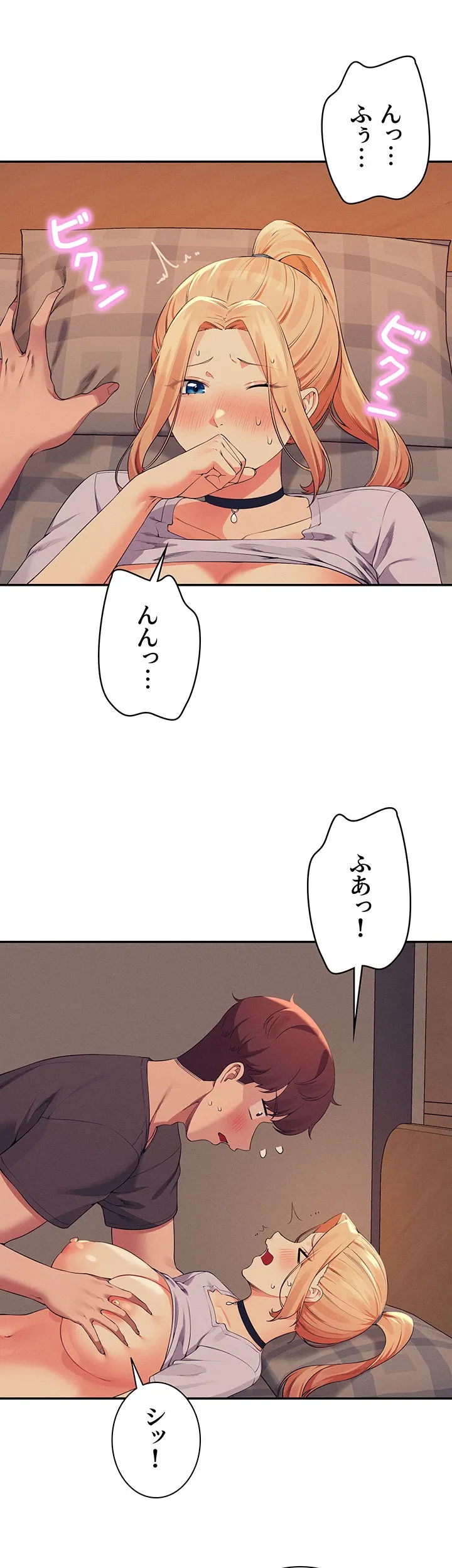 工学ヘヴン - Page 5